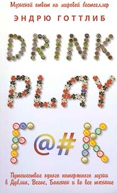 Drink, play f@#k