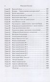Исцеление больных - 2