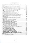Солнечная энергетика - 1