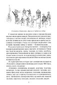 Наследники скоморохов - 2
