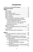 Ковчег Беклемишева. Шокирующие истории из личной судебной практики - 1