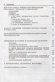 О теории относительности - 2