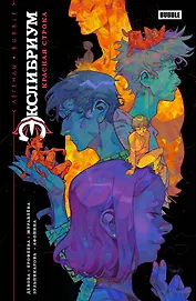 Экслибриум: Красная строка