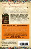 Средневековая Англия. Путеводитель путешественника во времени (покет) - 1