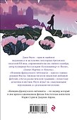 Женщина французского лейтенанта - 1
