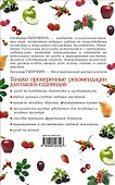 Моим садоводам / 7-е изд.доп. и перераб - 1