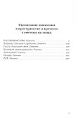 Над вымыслом - Рай - 1