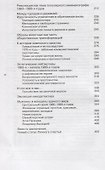 Советская культура в движении: от середины 1930-х к середине 1980-х: Визуальные образы, герои, сюжеты. Изучение процесса движения отечественной культуры за пределы "советскости" - 2