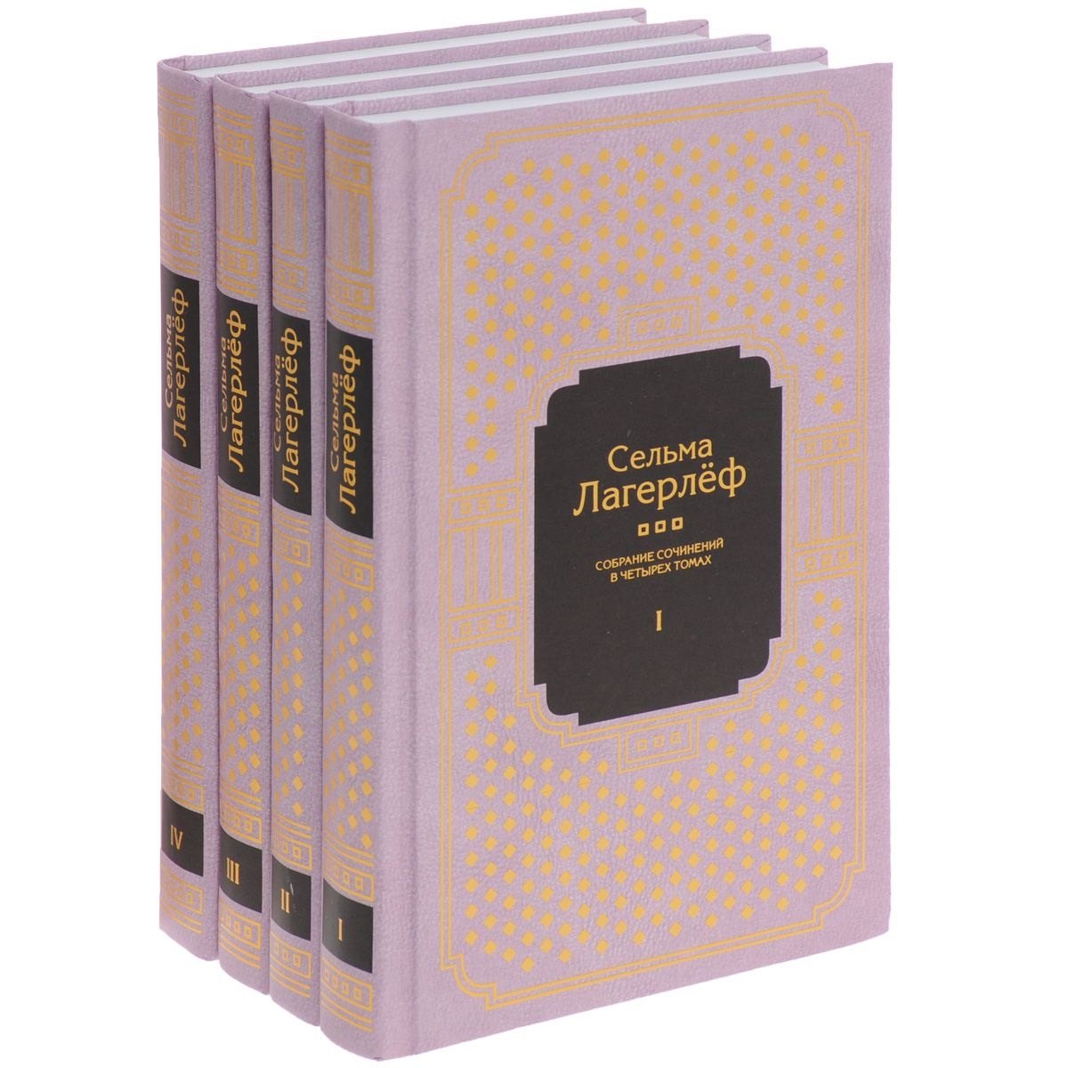 

Собрание сочинений в 4 тт.(Компл.в 4-х тт)