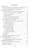 Информационные технологии: Мультимедиа. Учебное пособие - 1