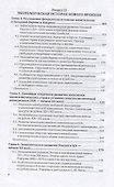 Экономическая история. Учебник и практикум для вузов - 2