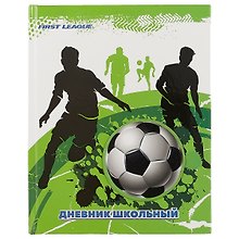 Школьный дневник «Футбол»
