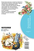 Рассказы и сказки - 1