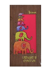 Открытка деревянная Большого счастья Семь слонов (31621-48) (Эстетика)