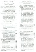 Топическая диагностика заболеваний нервной системы: руководство для врачей / 9-е изд. - 2