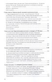 Ввведение в стилистику - 2