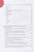 Нравственный кодекс современных японцев от А до Я: нужна ли японцам мораль в постиндустриальном обществе ХХI века - 2
