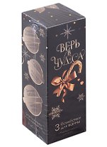 Новогодний набор бомбочек для ванны Время чудес (медовый пирог) (3 шт по 40 г) (12х4)