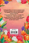 Наконец-то вместе - 1