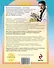 Справочник здравомыслящих родителей. Часть первая. Рост и развитие. Анализы и обследования. Питание. Прививки. - 1