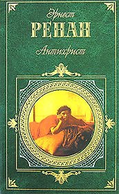 Антихрист