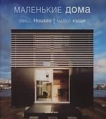 Small haouses