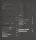 Герман - 2
