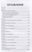 Ментальные карты. Практика эффективной работы с бизнес-процессами - 1