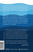 Парус для писателя от Урсулы Ле Гуин. Как управлять историей: от композиции до грамматики на примерах известных произведений - 1