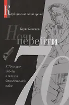 Ночь перейти