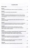 Физиологическая целесообразность гиповентиляционных тренировок и спортивная работоспособность - 2