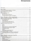 TensorFlow для глубокого обучения - 1