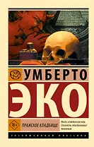 Пражское кладбище