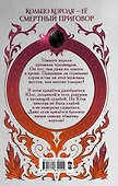 Избранница темного короля - 1