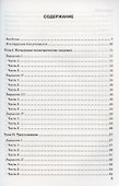 Тесты по геометрии 7 кл. (к уч.Атанасяна) (13 изд) (мУМК) Фарков (ФГОС) (к нов. ФПУ) - 1