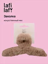 Заколка-крабик бежевая (иск.мех) (13см) (12-010253-B63) (Lafilaf)