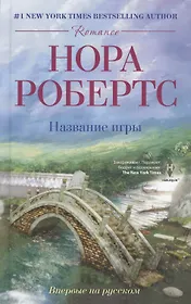 Название игры