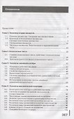 Математика. Учебник - 1