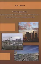 Управление жилищно-коммунальным хозяйством муниципальных образований