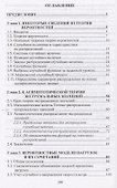 Вероятностные методы в анализе надежности и живучести сооружений - 1