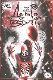 Добро внутри