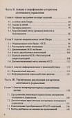 Параллельные алгоритмы логического управления - 2