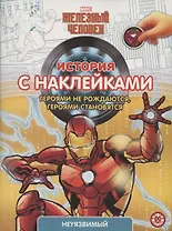 Железный человек  № ИСН 2102  История с наклейками