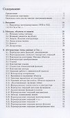 Введение в язык Си++ - 1