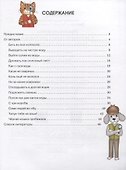 Фразеологизмы в занимательных рассказах.Словарь для детей и их родителей - 1