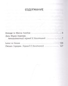 Будущее или далекое  прошлое. The Future, or The Distant Past. Два эссе об античности - 1
