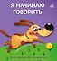 Я начинаю говорить. Мои первые 3D - панорамки - 0