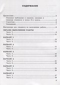 Русский язык. Всероссийская проверочная работа. 3 класс: типовые тестовые задания. ФГОС - 1