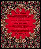 Молот ведьм (эксклюзивное оформление, деревянный переплет). Второе издание - 1