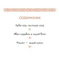 Русские сказки. Баба-яга, костяная нога - 2